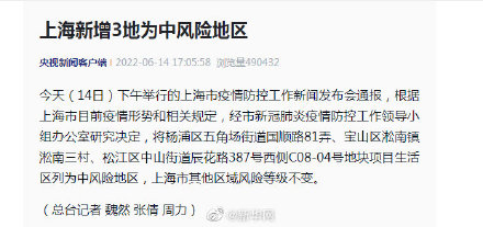 上海9个区域划为中风险区,上诲分几个区-第2张图片