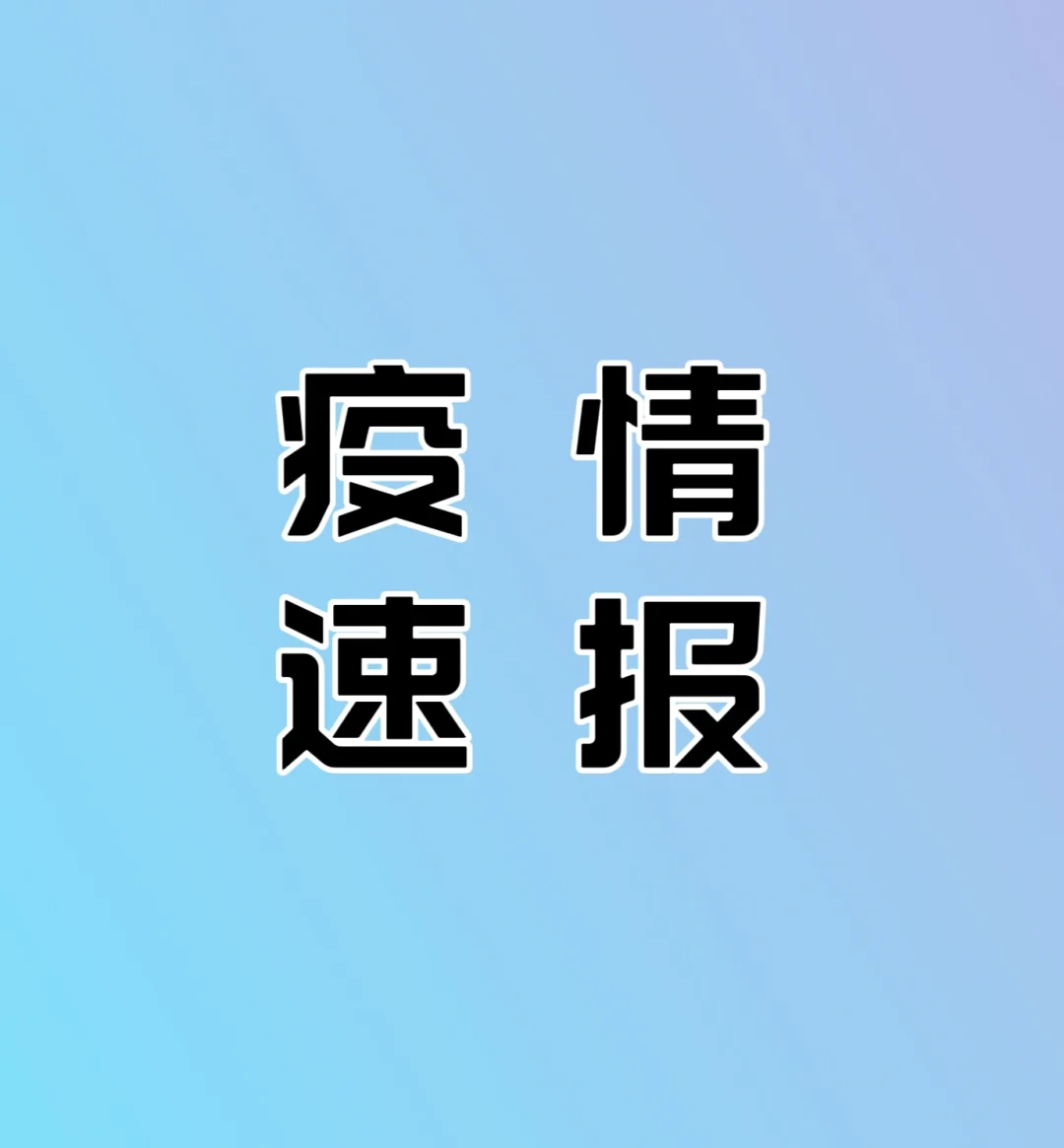 「中高风险」〃中高风险应用-第2张图片