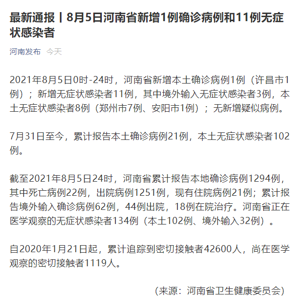 云南昨日新增5例本土确诊-云南 1例-第2张图片