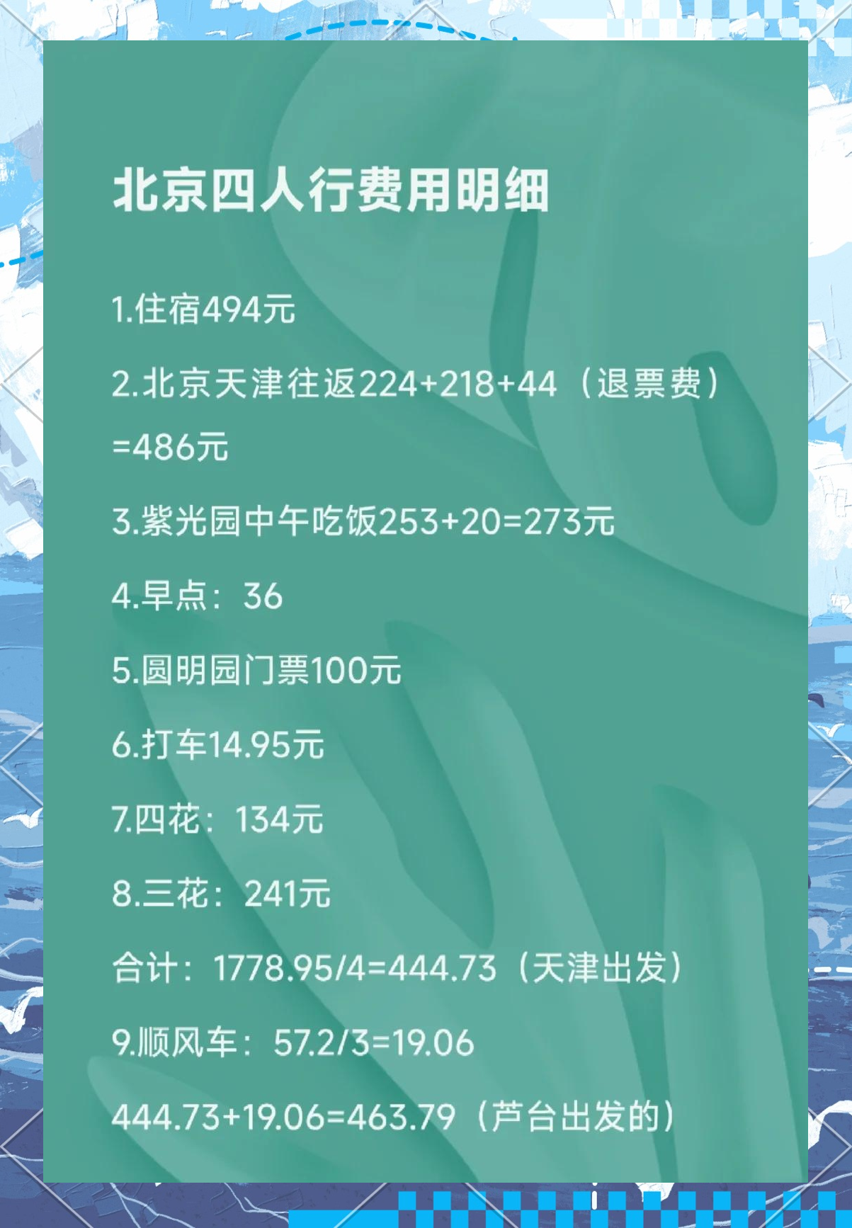 「北京防控措施详情」〃北京防疫办最新通知-第2张图片
