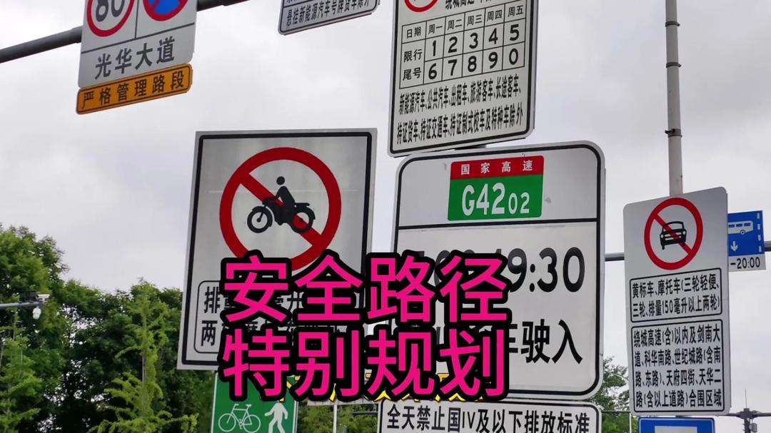 成都限行时间新规2020年3月.成都限行新规定-第2张图片