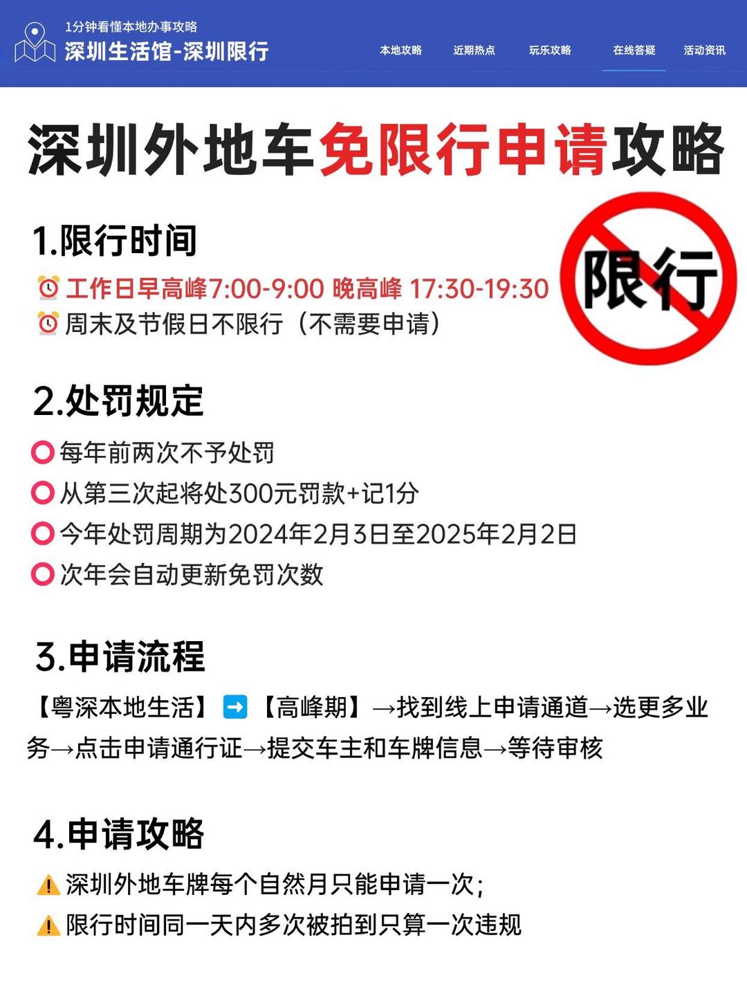 石家庄限行2024年1月最新限号-石家庄近来限号情况2024最新
