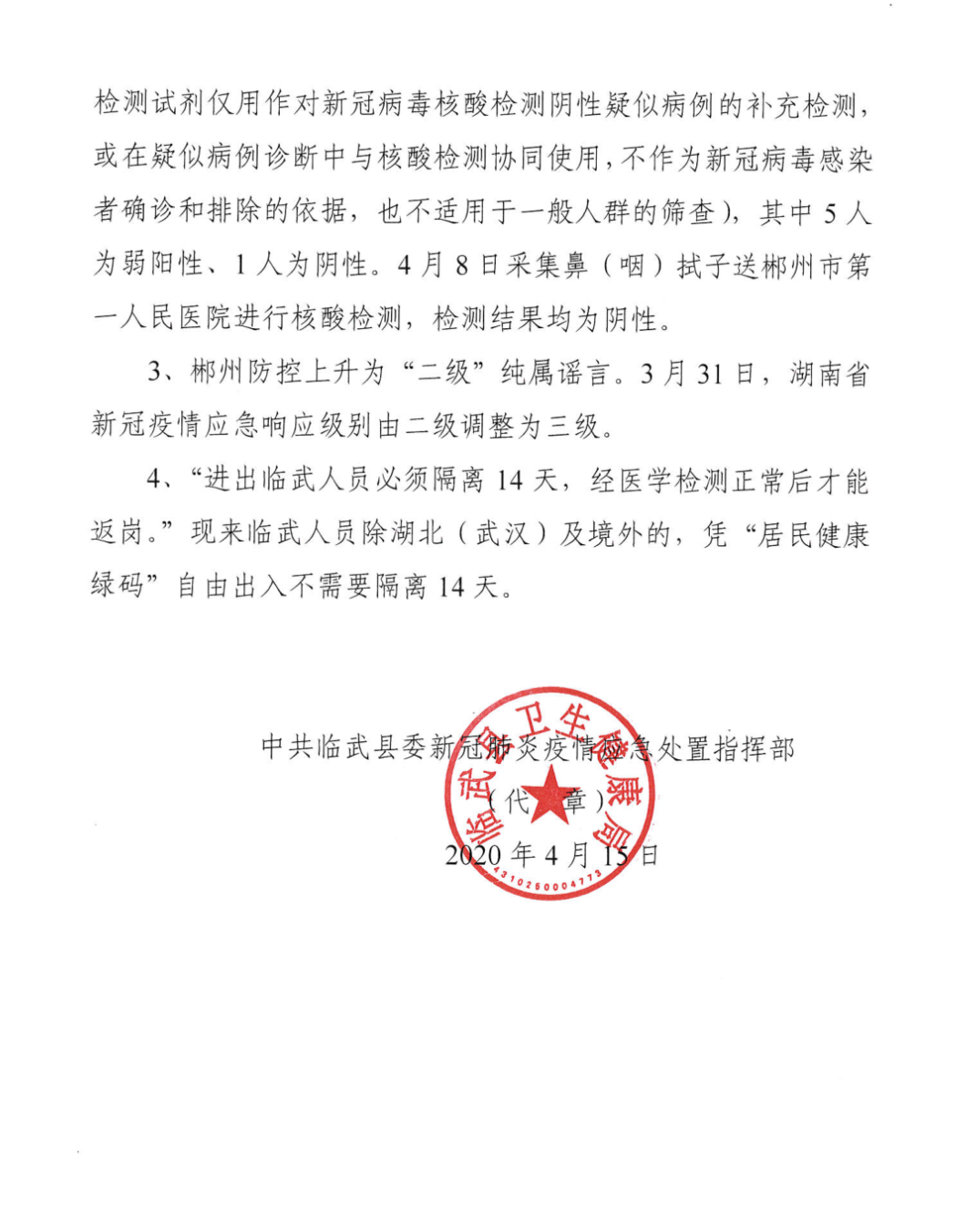 四川出现首例境外输入病例︰(四川发现病例)-第2张图片