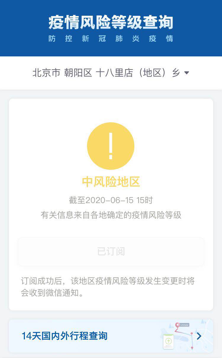 【沈阳5地升为中风险/沈阳区域重新划分最新消息】-第2张图片