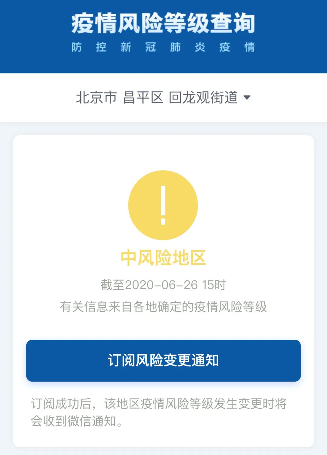 【天津1地升为高风险/天津1地升为高风险区了吗】-第3张图片