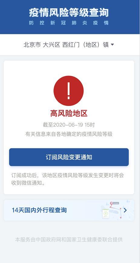 【天津1地升为高风险/天津1地升为高风险区了吗】-第2张图片