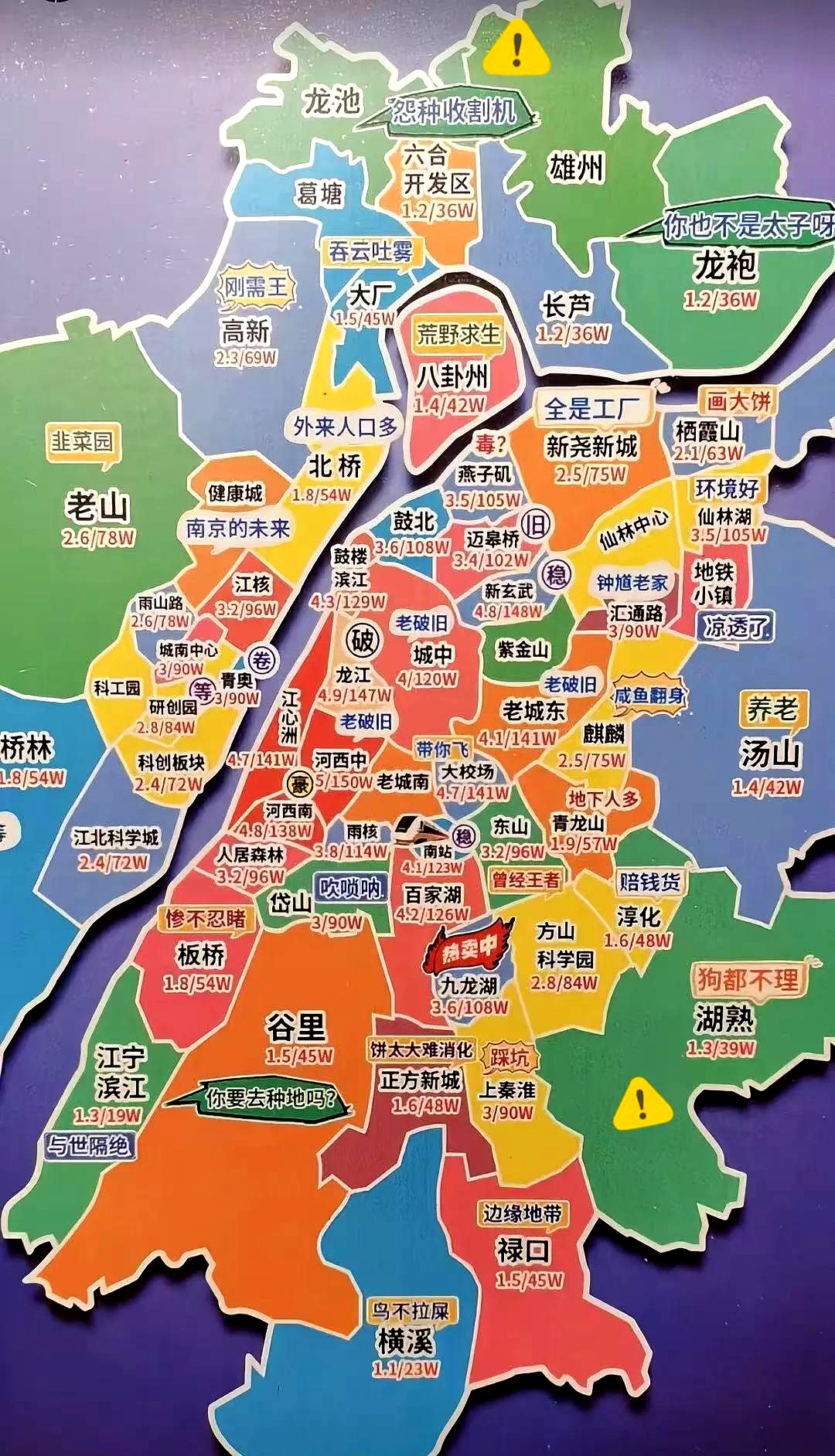 南京市一区域调整为高风险地区,南京 区-第3张图片