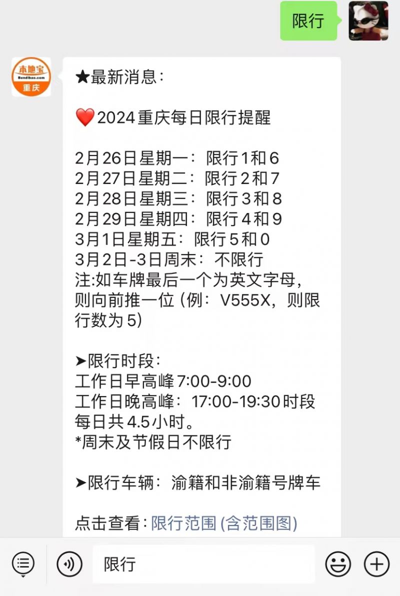 保定限号2024年1月最新限号时间〃保定机动车限行2024年-第3张图片
