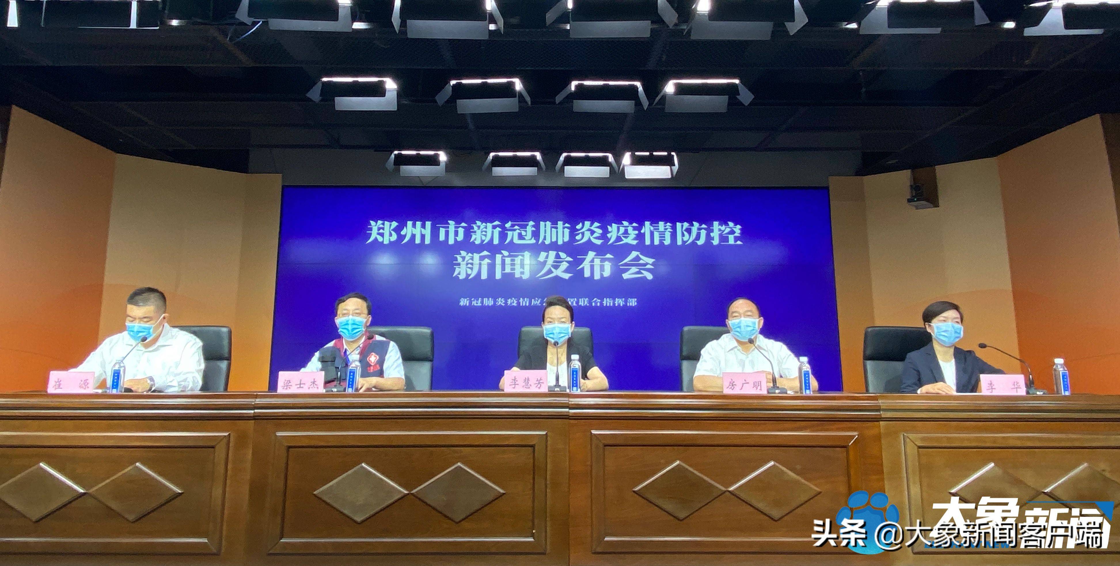 「郑州疫情最新通告今天」〃郑州疫情最新消息今天-第3张图片