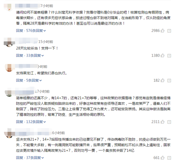 北京低风险地区出京无须核酸证明.北京简易低风险办法-第2张图片