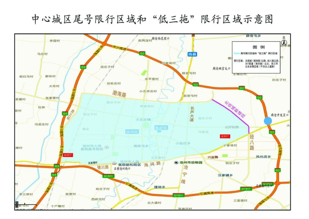 「石家庄限号2020最新限号7月」〃2020石家庄限号查询-第3张图片