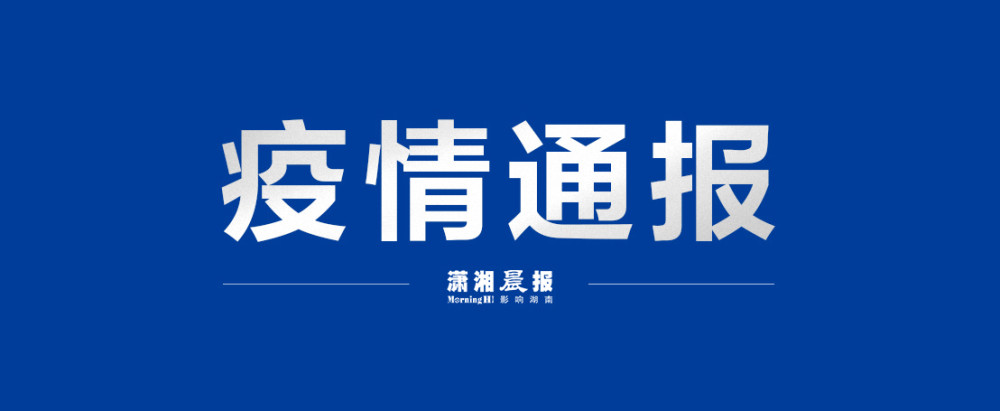 【北京疫情新增最新情况/北京疫情最新消息2020】-第2张图片