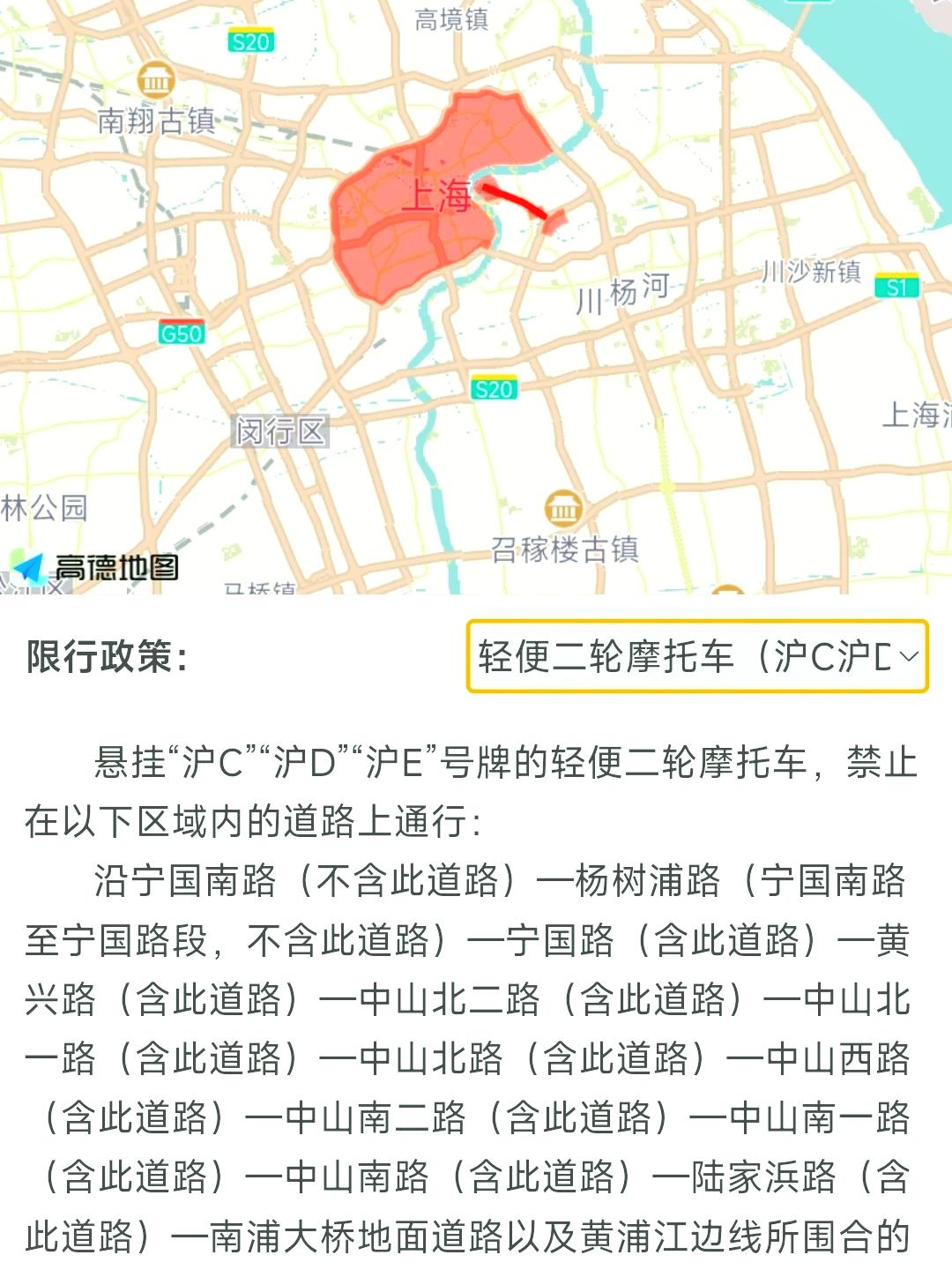 上海外地牌照限行︰(上海外地牌照限行吗)-第2张图片