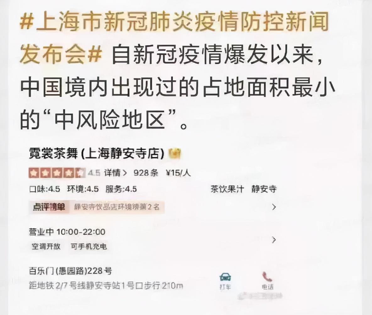 “上海一小区升中风险” 上海新增4个中风险？-第3张图片