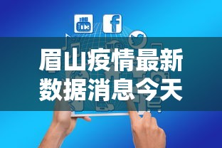 东莞大朗疫情,东莞大朗今日新闻-第2张图片