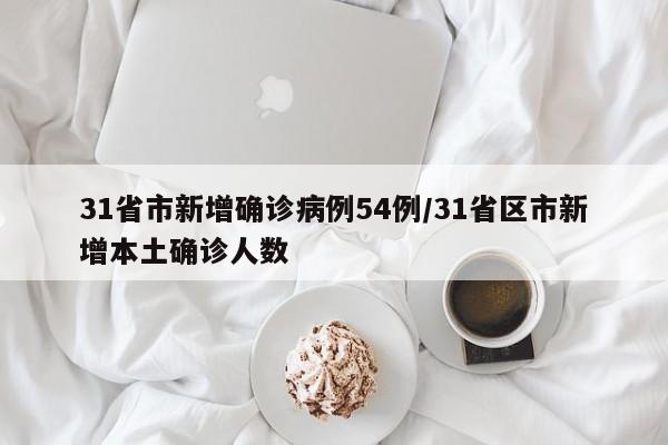 陕西新增本土确诊病例3例︰(陕西新冠病毒疫情最新情况)-第2张图片