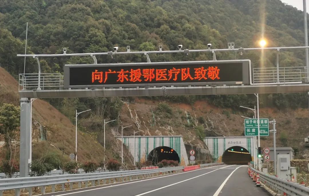 疫情期间高速免费到什么时候.疫情期间高速免费到什么时候结束-第3张图片