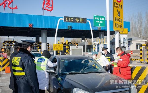 疫情期间高速免费到什么时候.疫情期间高速免费到什么时候结束-第2张图片