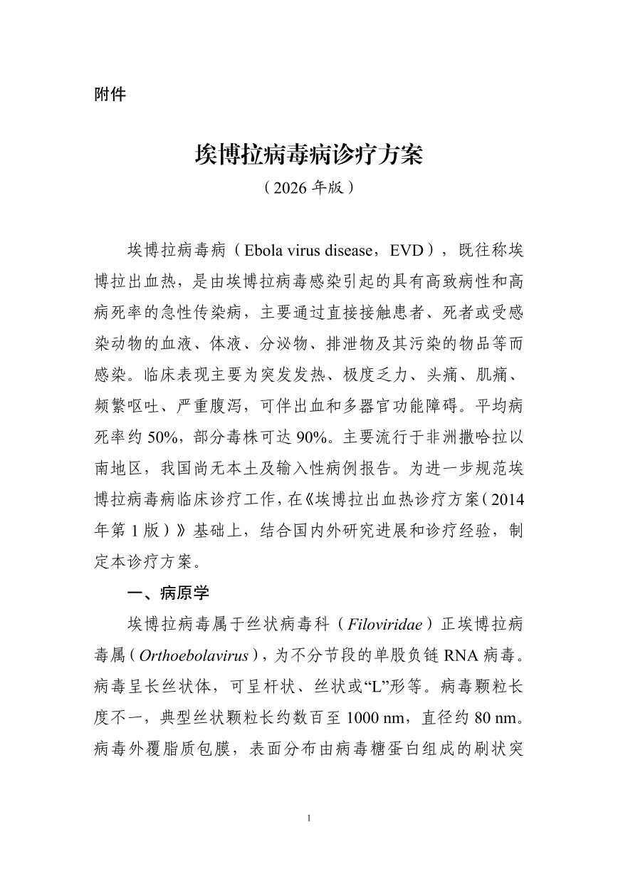 东北疫情最新消息-疫情最新消息2026东北-第3张图片