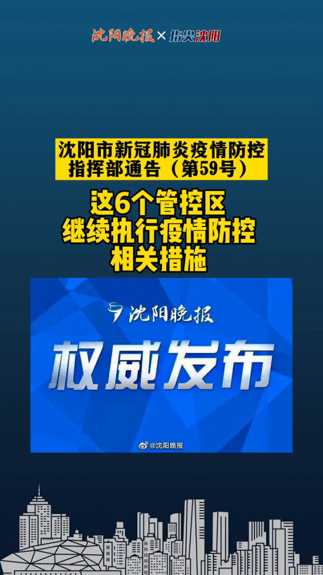 常州疫情最新通告今天.常州市疫情-第2张图片