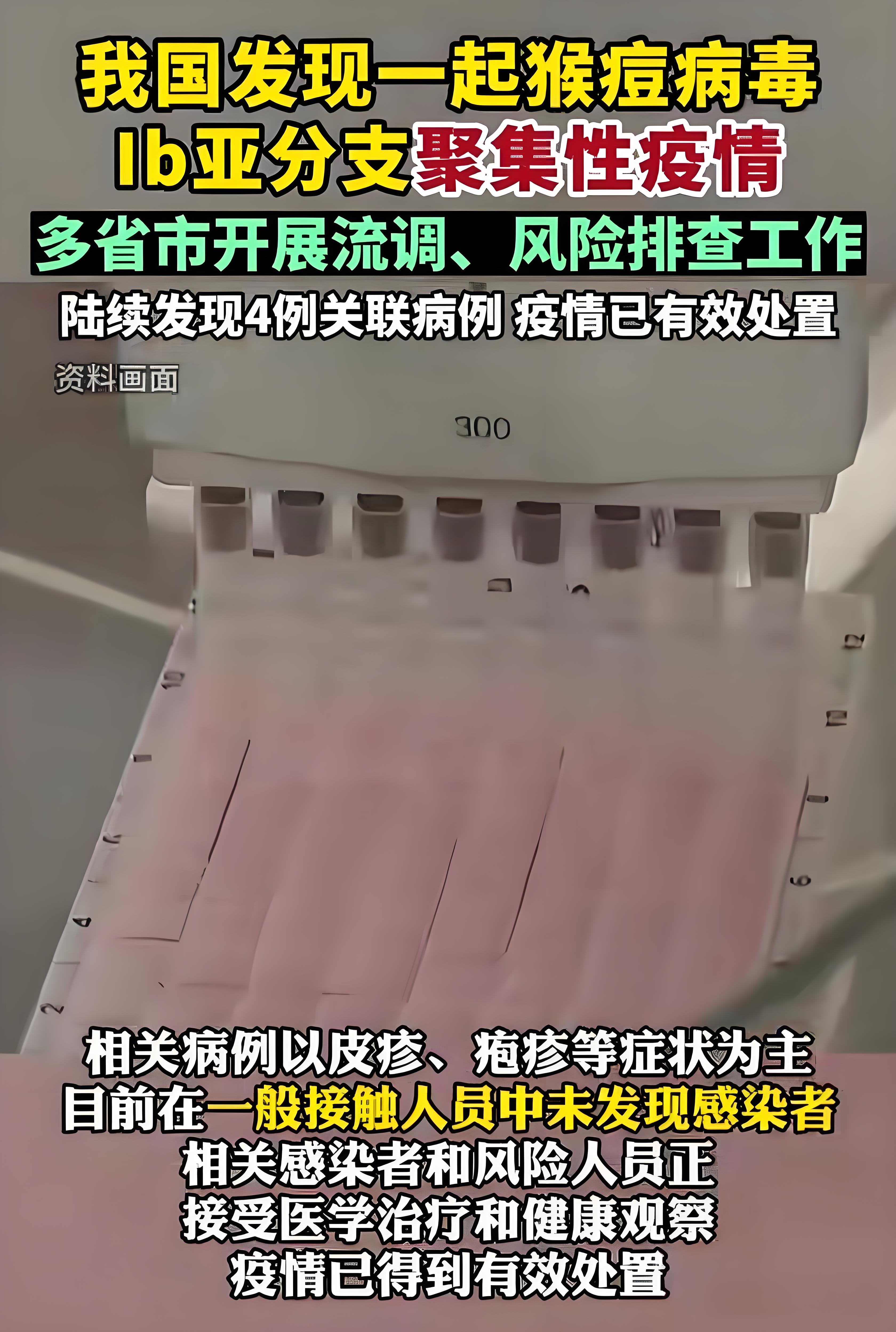 【北京朝阳区传染疫情/北京朝阳区传染疫情最新消息】-第2张图片