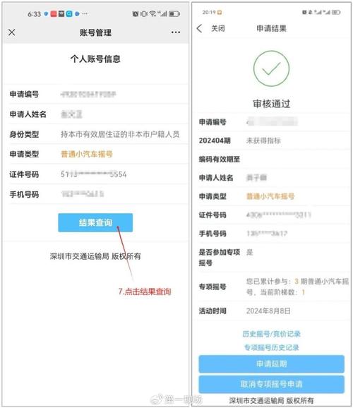 【天津小客车摇号/天津小客车摇号官方网站入口】-第2张图片