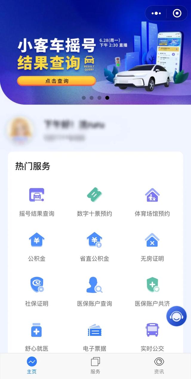 【天津小客车摇号/天津小客车摇号官方网站入口】-第3张图片