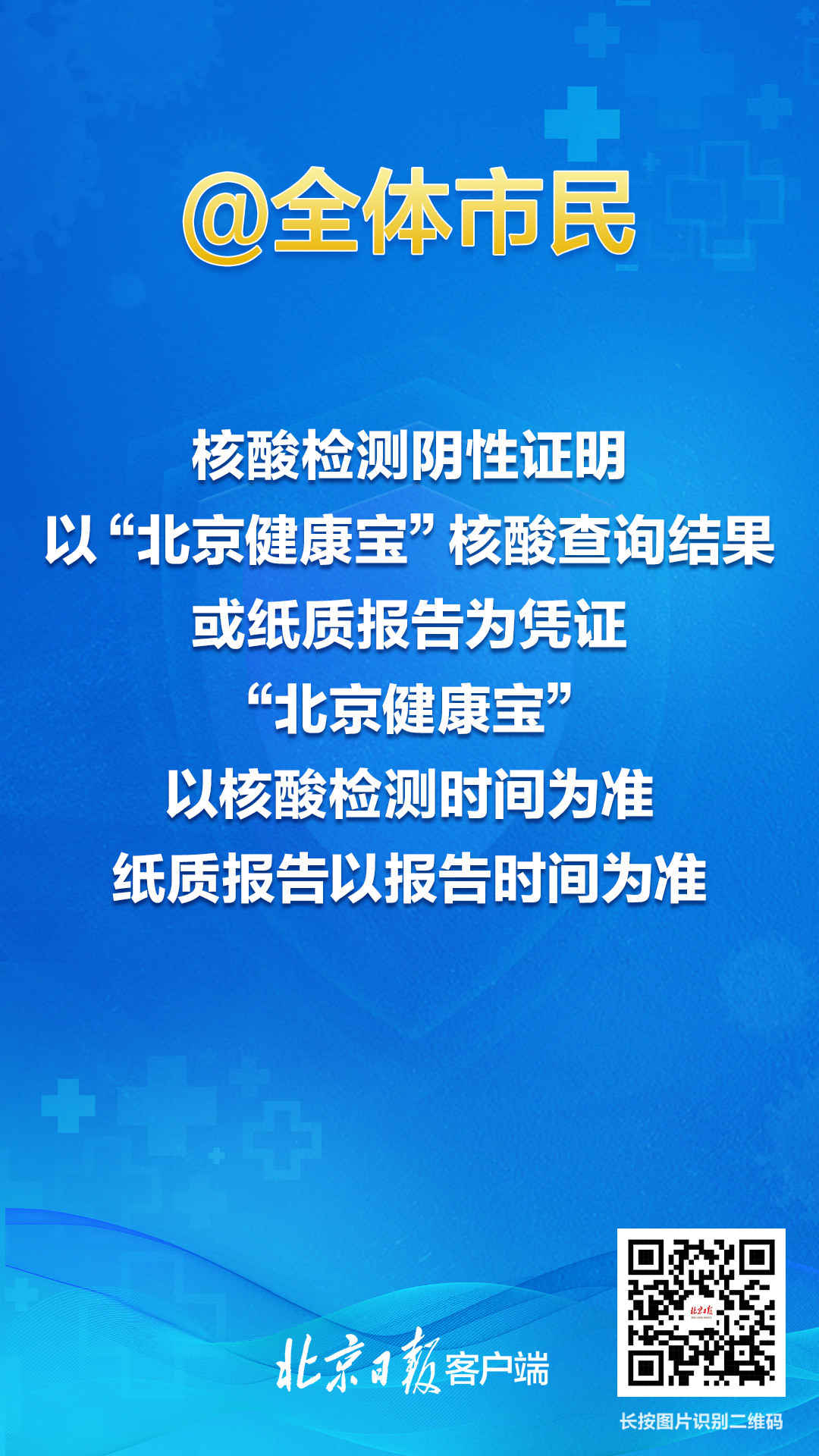 北京进公共场所查48小时核酸,北京进公共场所查48小时核酸可以吗-第1张图片