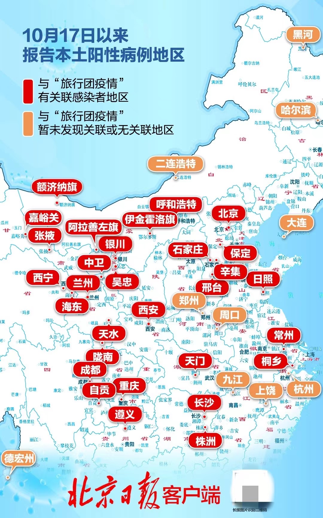 全国最新的疫情数据〃全国最新的疫情实时-第3张图片
