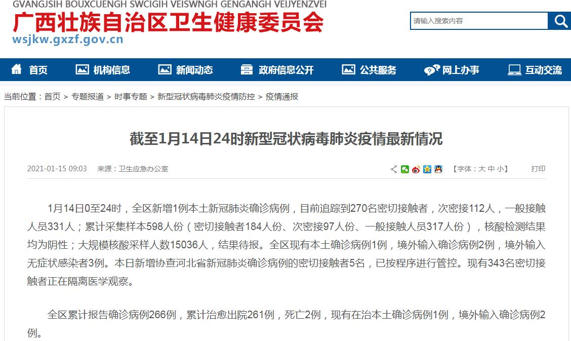 疫情确诊小区.小区出现疫情会启动几级响应-第2张图片