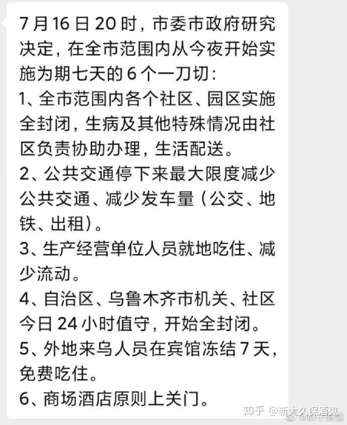 石家庄今日新增16例确诊病例.石家庄新冠疫情最新今天的消息-第1张图片