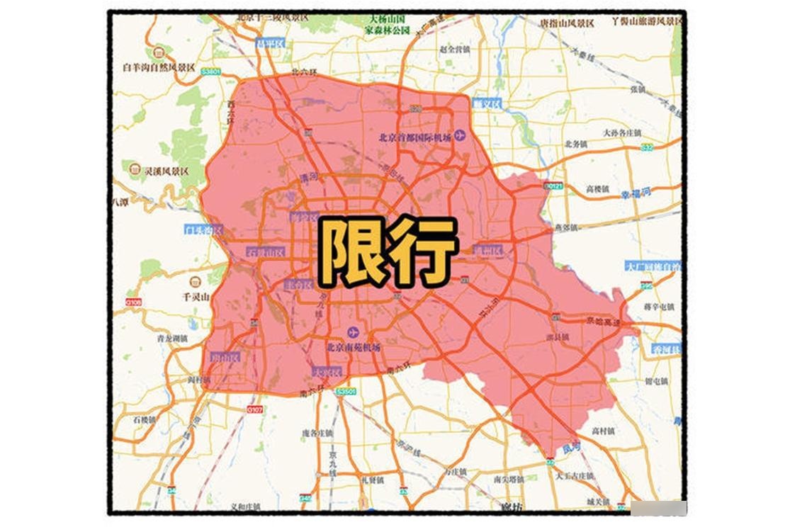 北京限号2020年时间表11月份〃2020北京限号政策-第2张图片