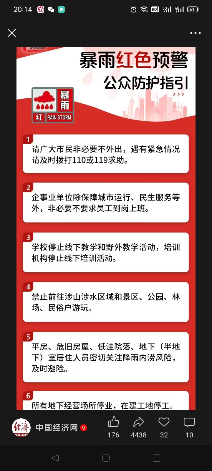 北京朝阳区一地升为高风险-北京朝阳区一地升为高风险地区-第2张图片