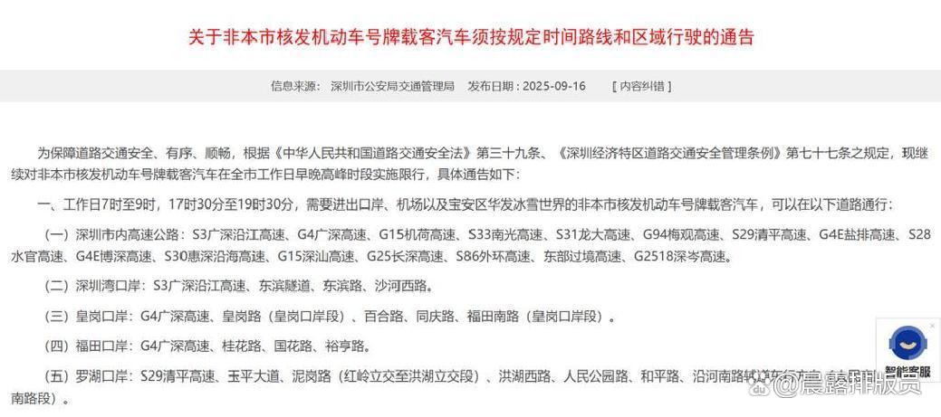 「2023年4月新一轮限号」〃最新限行通知2023年3月-第3张图片