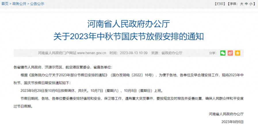 郑州限号2020最新通知,郑州限号2020最新通知星期六日-第2张图片
