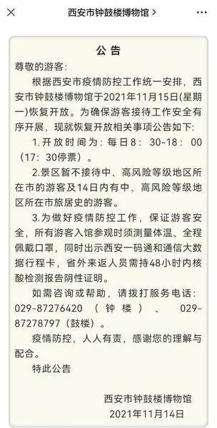 成都限号2020最新限号几点到几点〃成都限号2021最新限号时间-第1张图片