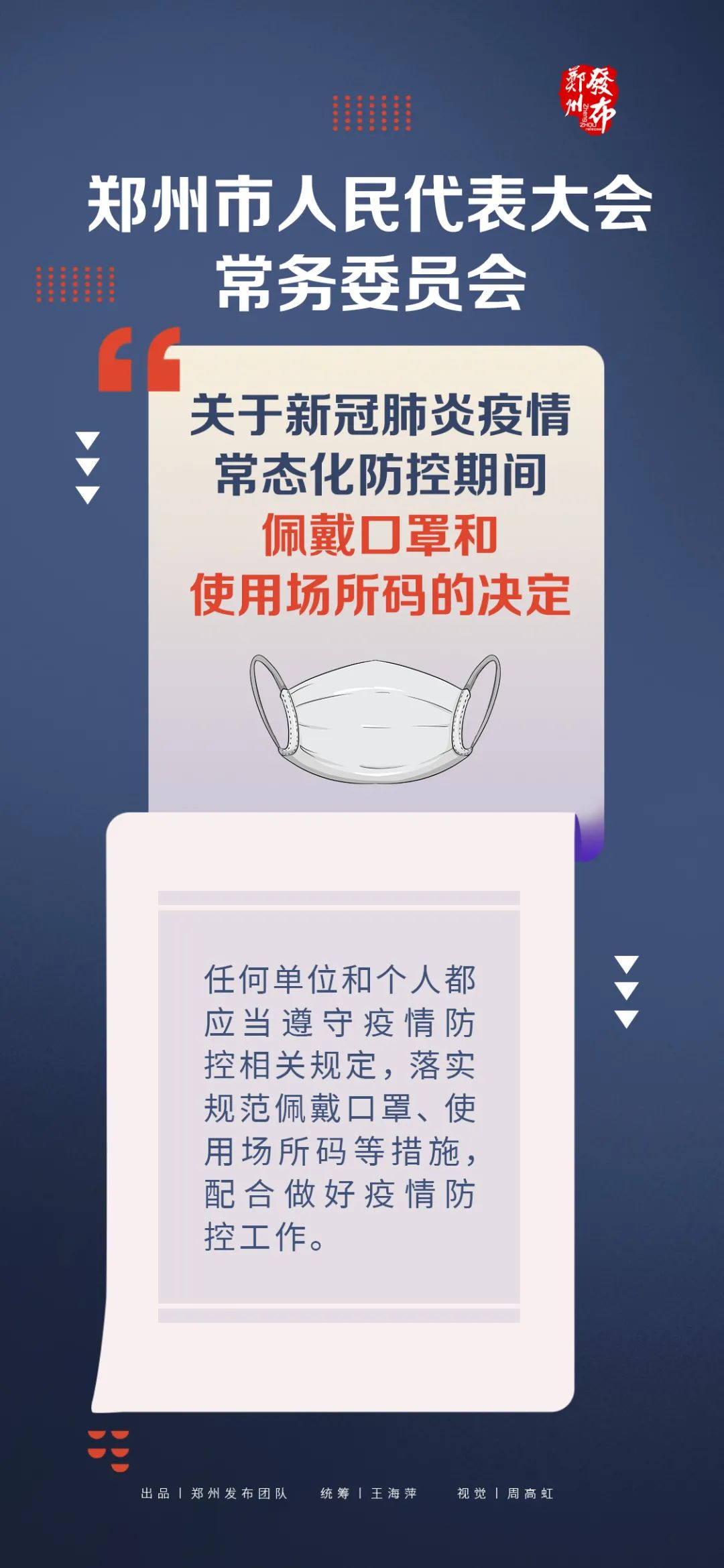 【郑州疫情何时得到控制?最新预测/郑州新冠疫情爆发时间】-第2张图片