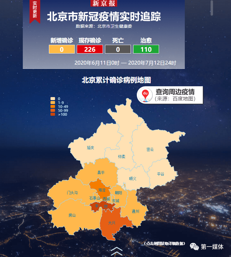 河北石家庄9地调整为中风险地区.石家庄分布图-第3张图片