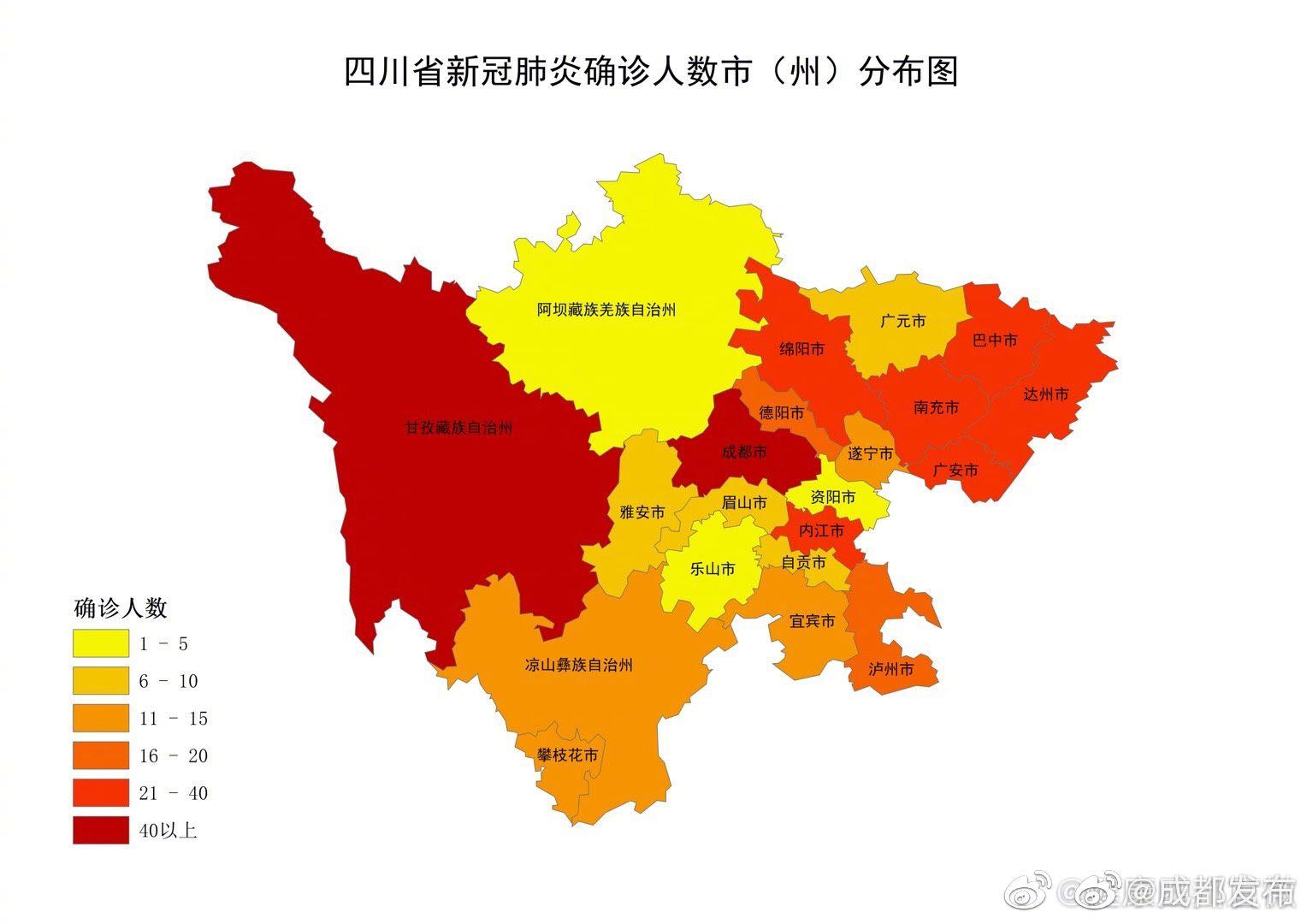 四川新增25例本土确诊病例-四川1例-第2张图片