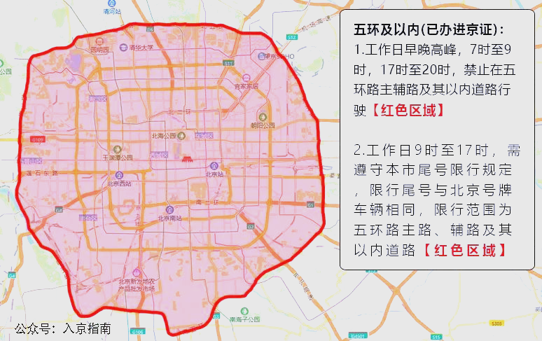2020年北京限号最新规定,2020年北京限号最新规定外地车-第3张图片