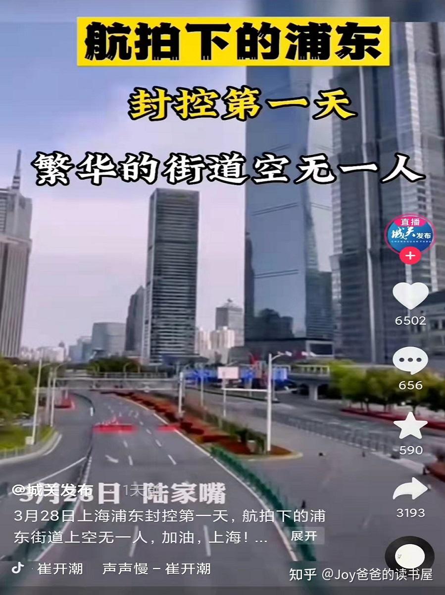 2020上海封城通知.上海2022年封控起止-第3张图片