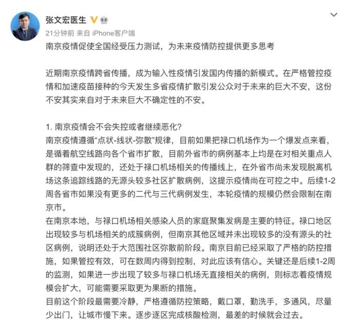石家庄疫情源头︰(石家庄疫情第一个病例)-第3张图片