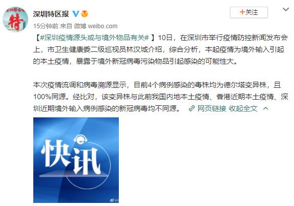 石家庄疫情源头︰(石家庄疫情第一个病例)-第2张图片