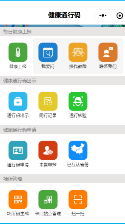 北京健康码〃北京健康码下载-第1张图片