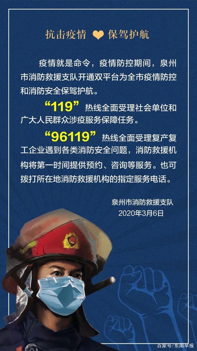 泉州疫情最新消息分布.泉州最新的情况-第3张图片