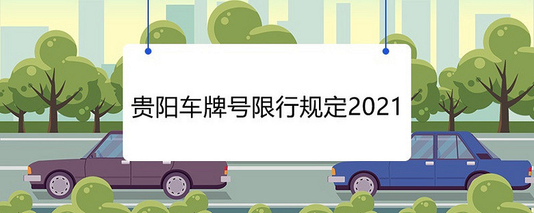 【深圳限外地车牌时间段最新2021/深圳限外地车时间路段】-第2张图片