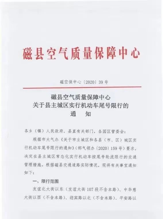 重庆限号2021最新通知,重庆限号限行时间和范围-第1张图片