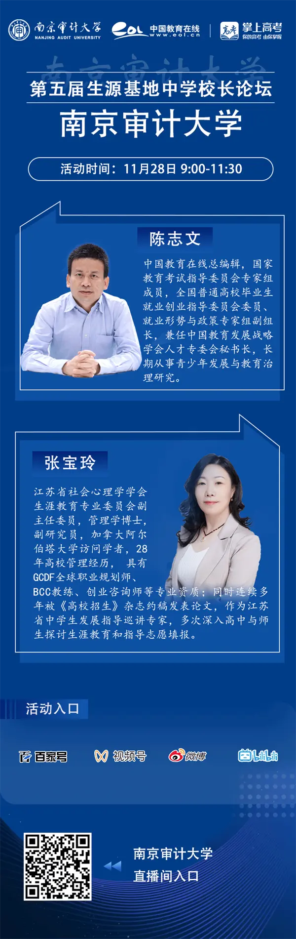 全国感染高峰进度怎么查,南京小学教师-第3张图片