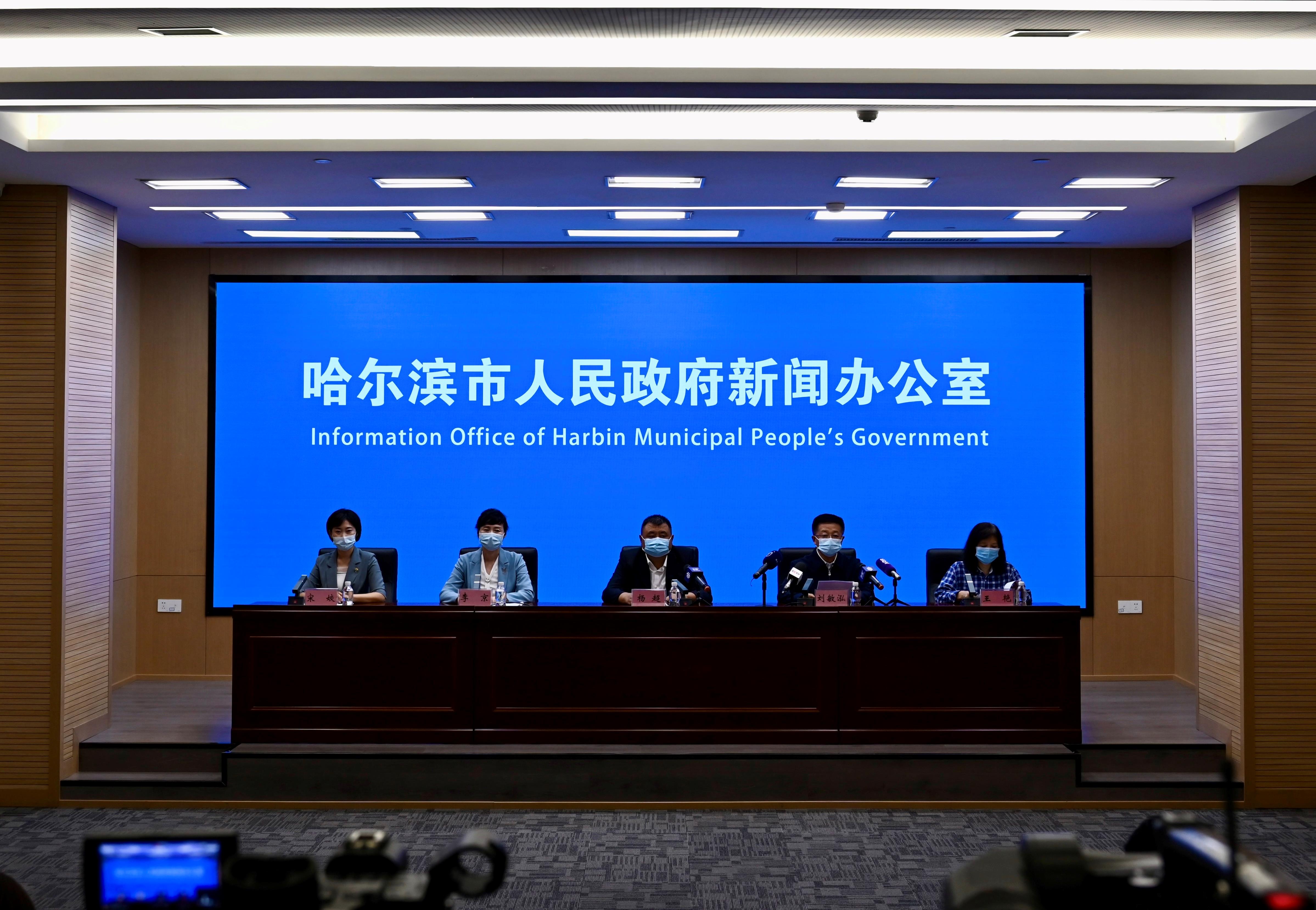 “哈尔滨疫情公告” 哈尔滨疫情最新？-第3张图片