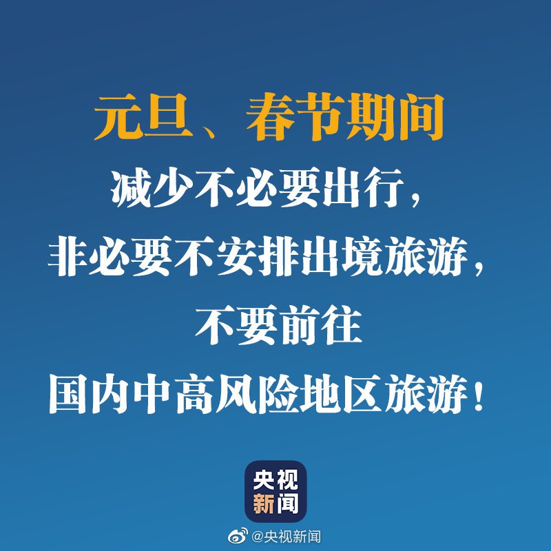 出行隔离政策〃出行1-第2张图片